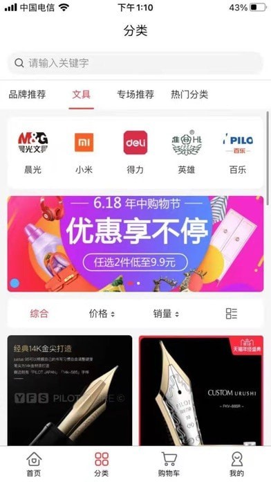 有拼有米截图