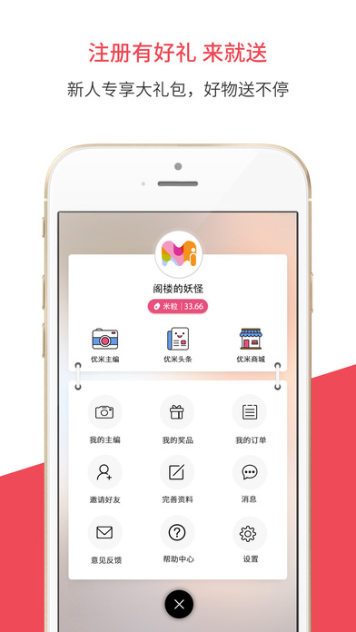 有拼有米截图