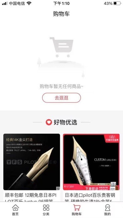 有拼有米截图