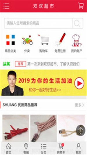 双双超市截图