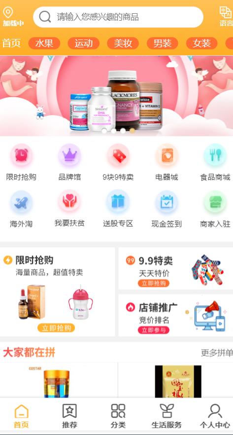双双超市截图