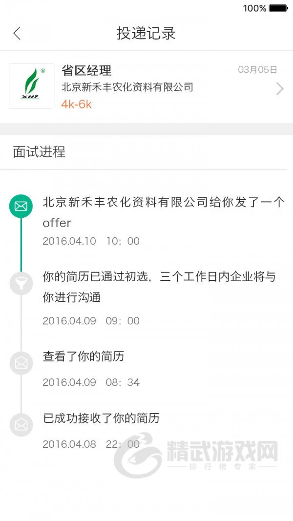 老刀招聘