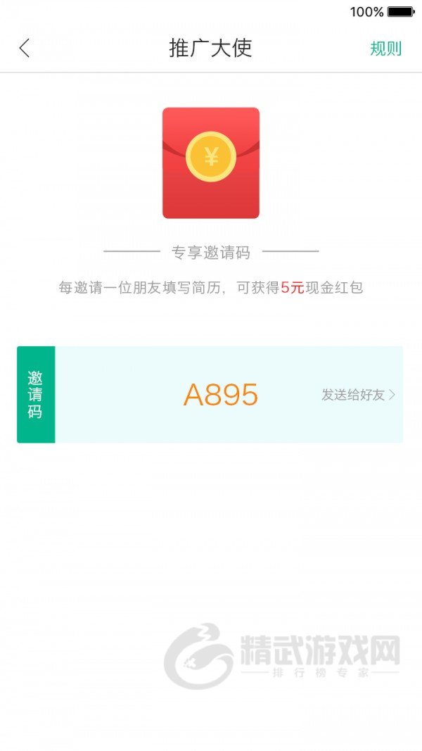 老刀招聘