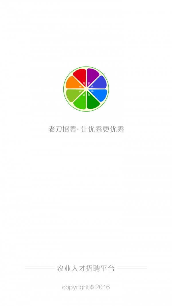 老刀招聘截图