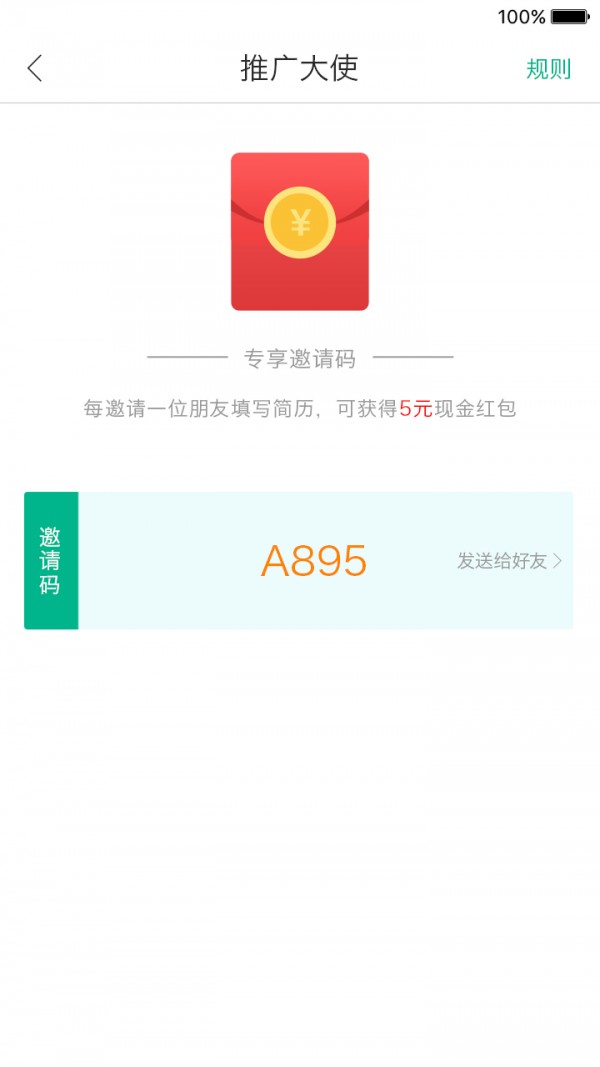 老刀招聘截图