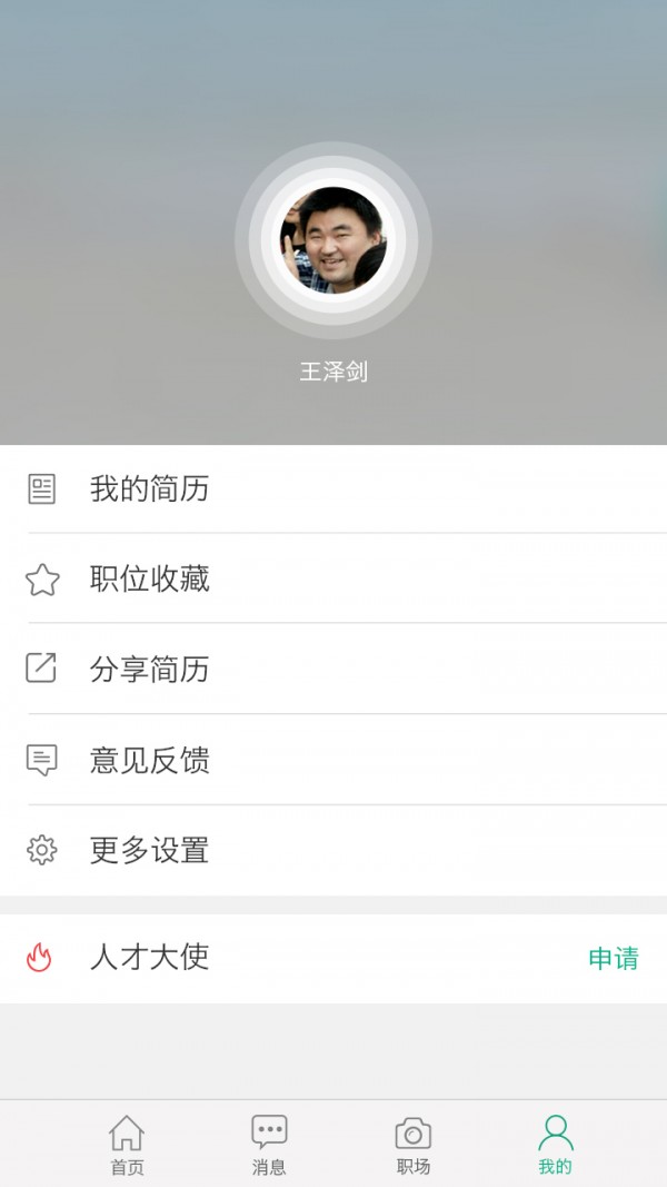 老刀招聘截图
