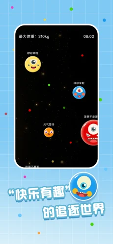 萌球大作战