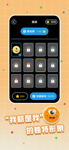 萌球大作战