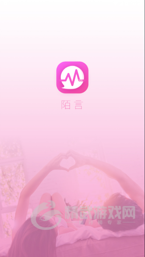 陌言交友