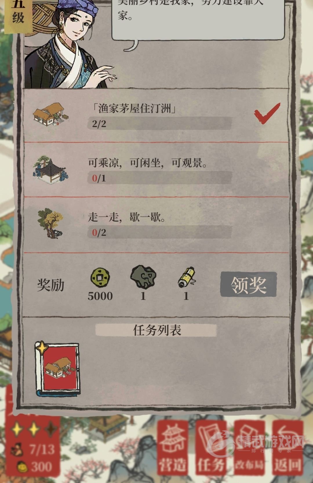 江南百景图鸡鸣山初级怎么玩 江南百景图鸡鸣山初级玩法攻略