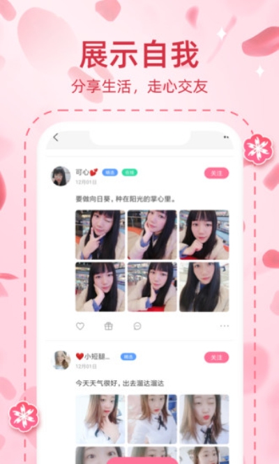 桃汁聊天