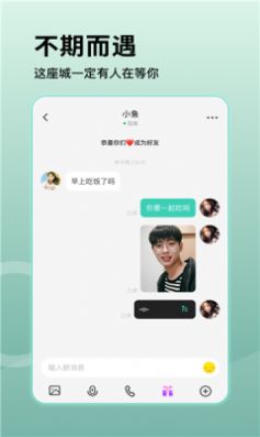 桃汁聊天截图
