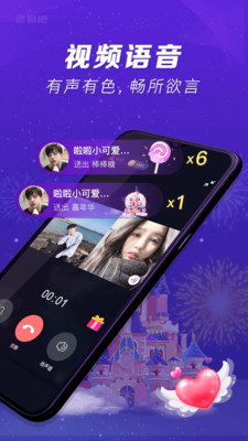 桃汁聊天截图