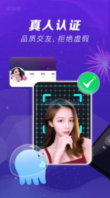桃汁聊天截图