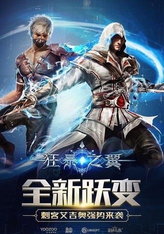 狂暴之翼截图