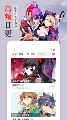 每日漫画