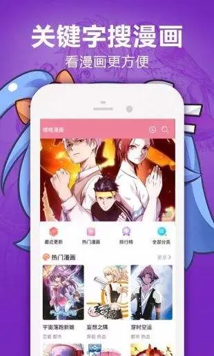 每日漫画截图