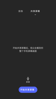 睿眸相机截图