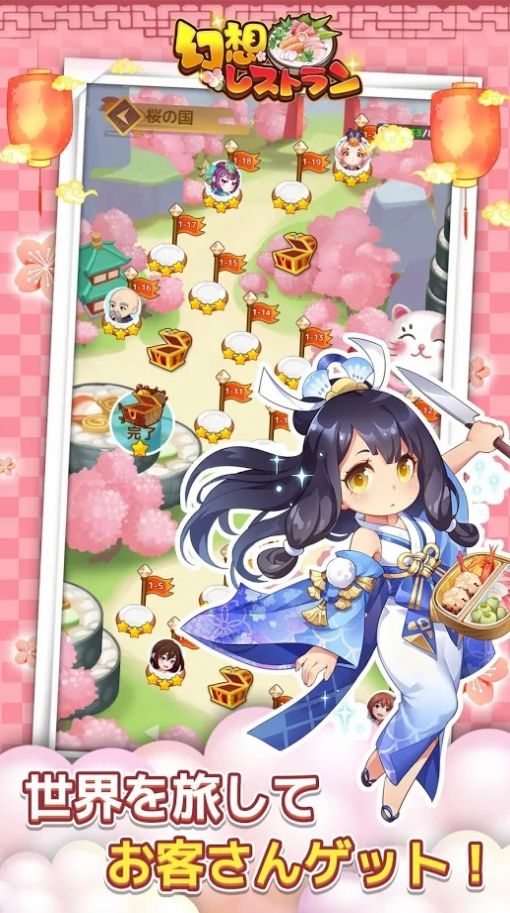 幻想料理店截图