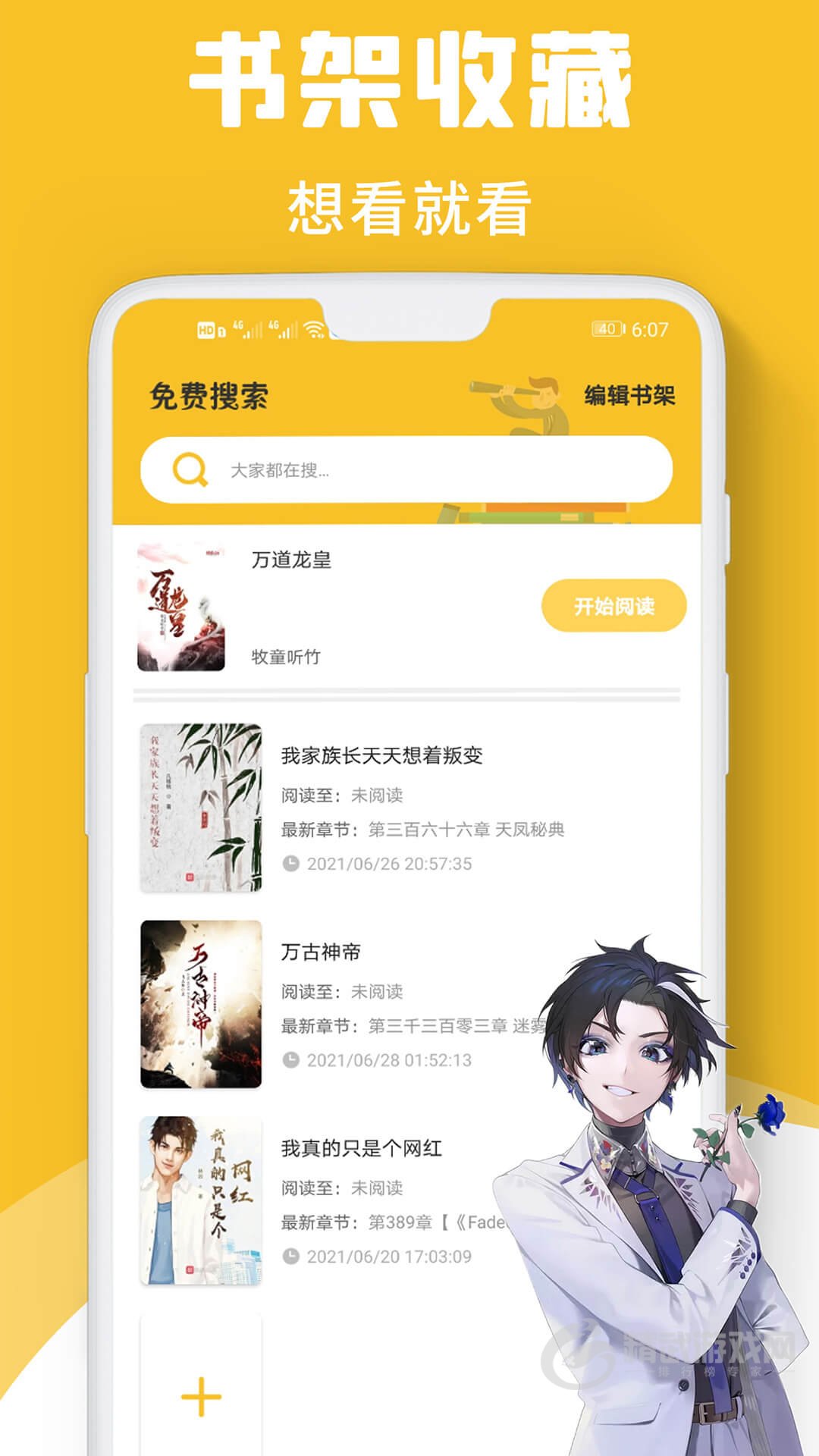 速读小说