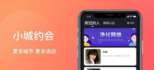 临时之约截图