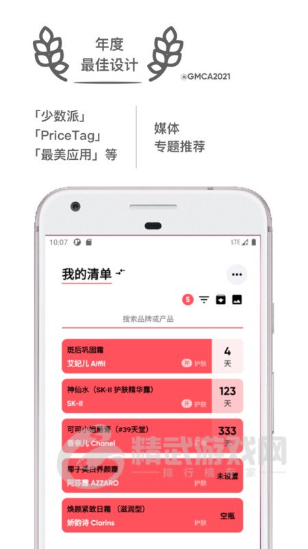 红线相亲