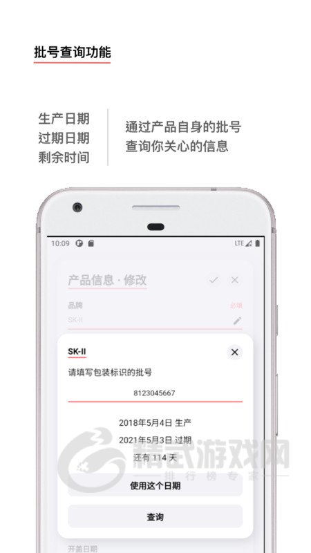 红线相亲