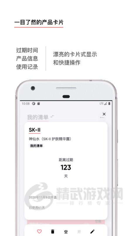 红线相亲