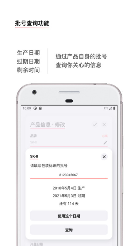红线相亲截图
