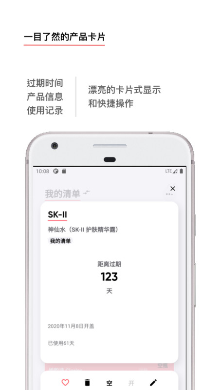 红线相亲截图