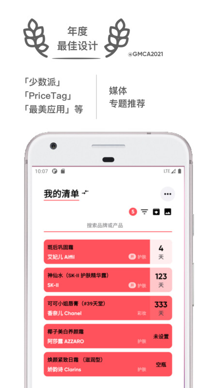 红线相亲截图