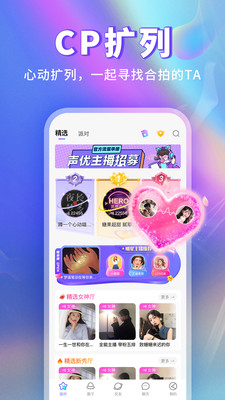 耳悦语音截图