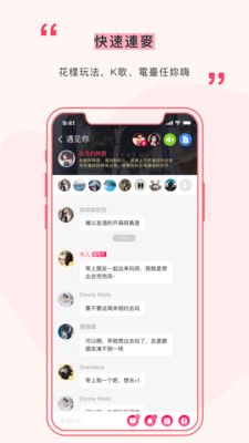 遇见她截图
