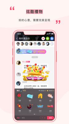 遇见她截图