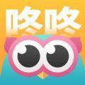 东东语音