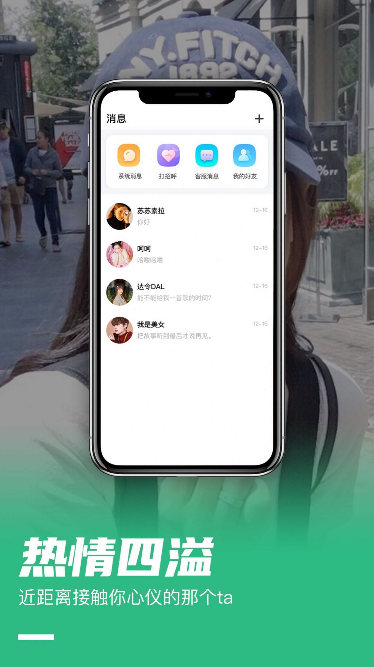 东东语音截图