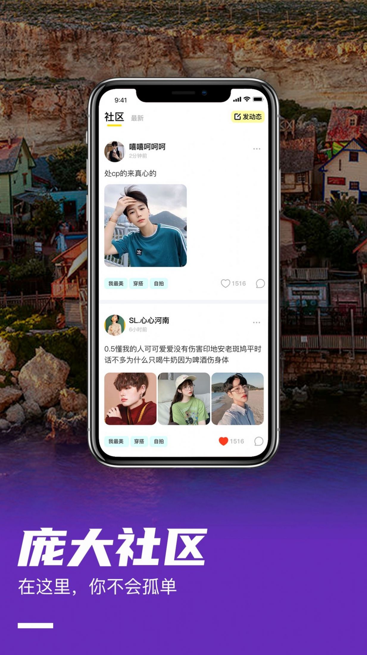 东东语音截图