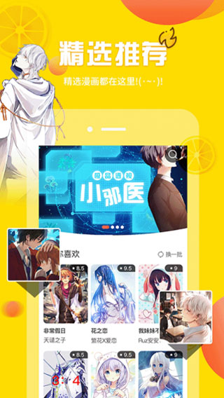 红钻漫画