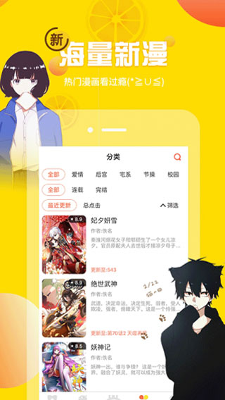 红钻漫画截图