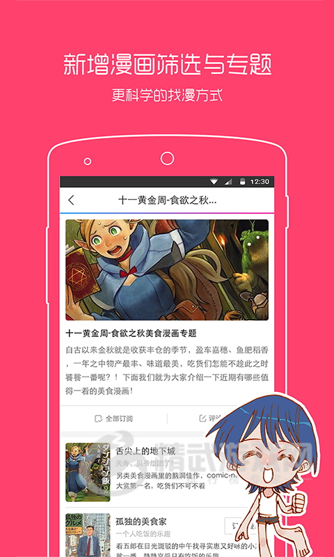 动漫之家