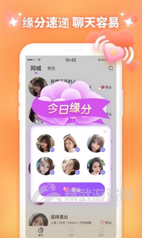甜心有约