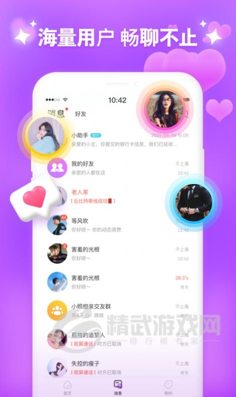 甜心有约