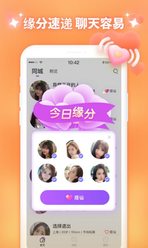 甜心有约截图