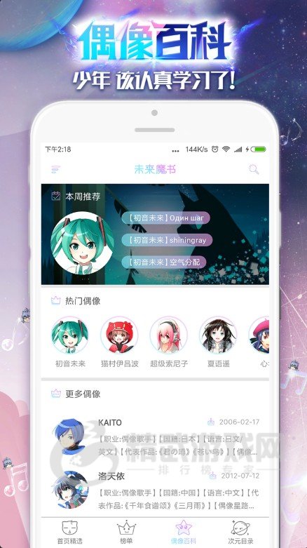 圣灵漫画