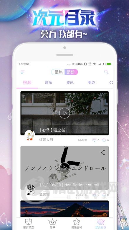 圣灵漫画