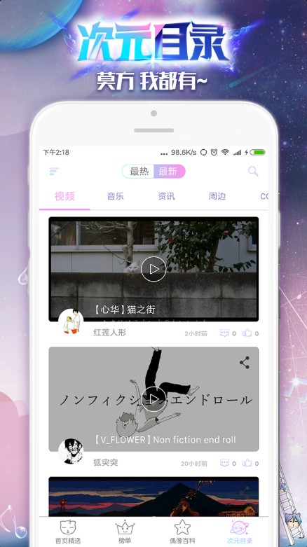 圣灵漫画截图
