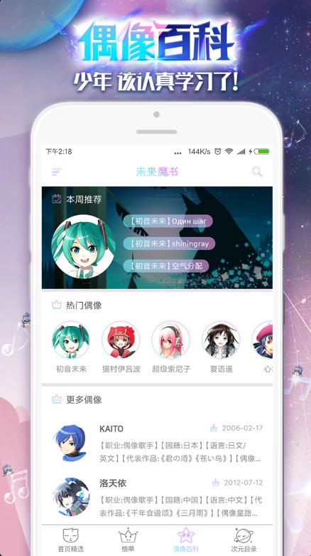 圣灵漫画截图