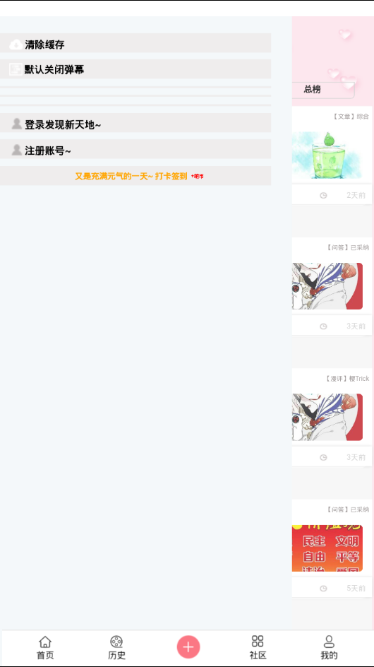圣灵漫画截图
