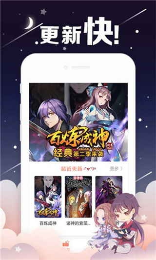 漫画公园截图