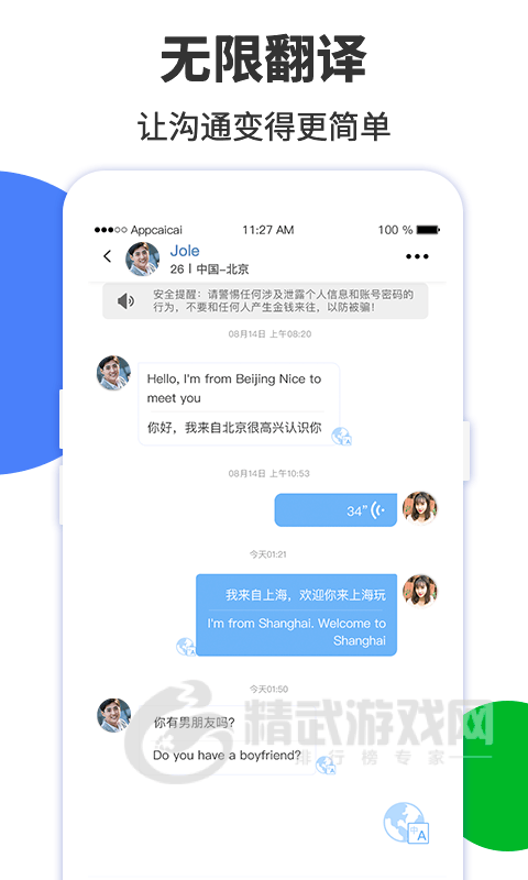 小兔交友